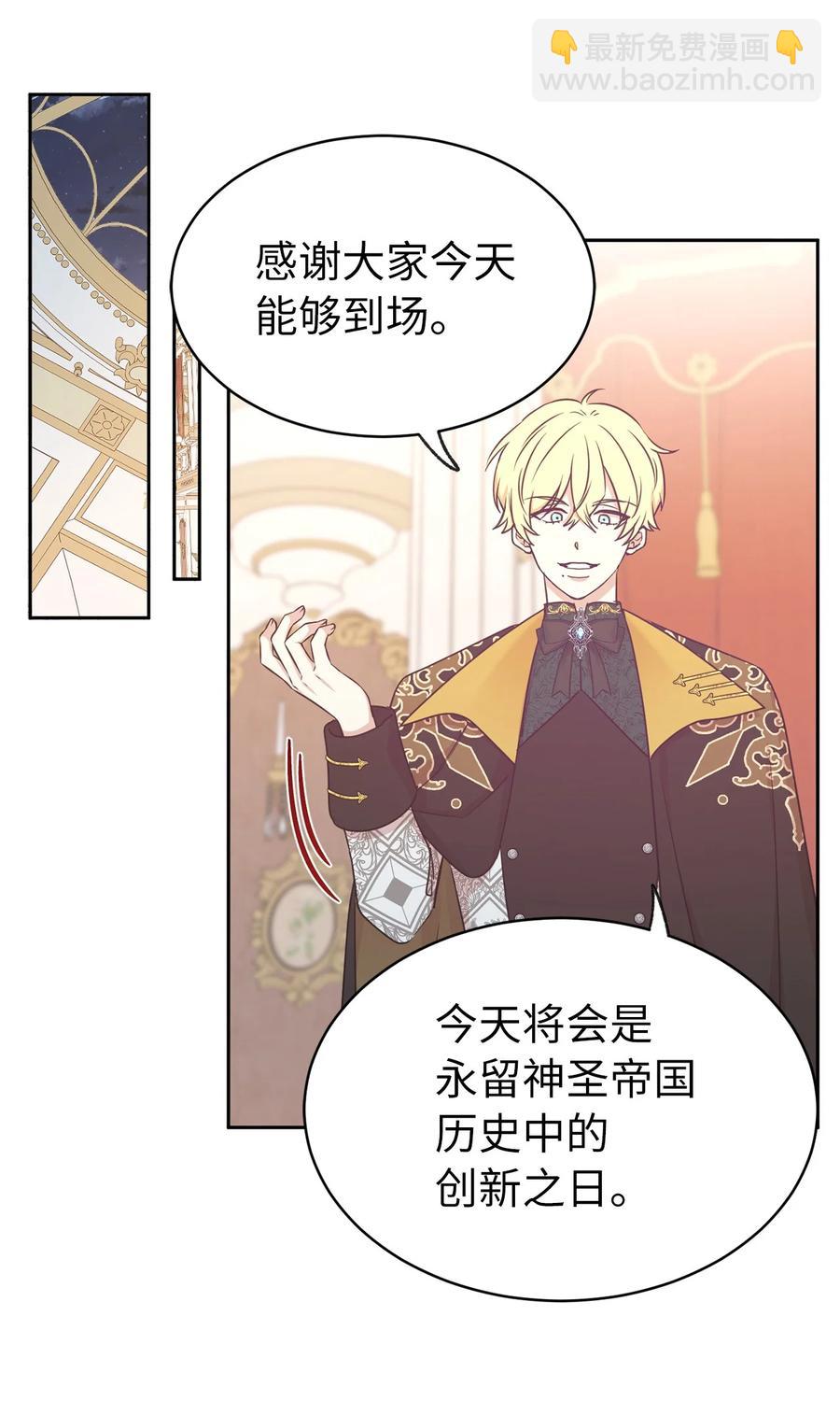 107 向我展现你的忠诚吧(1/2)-第108话