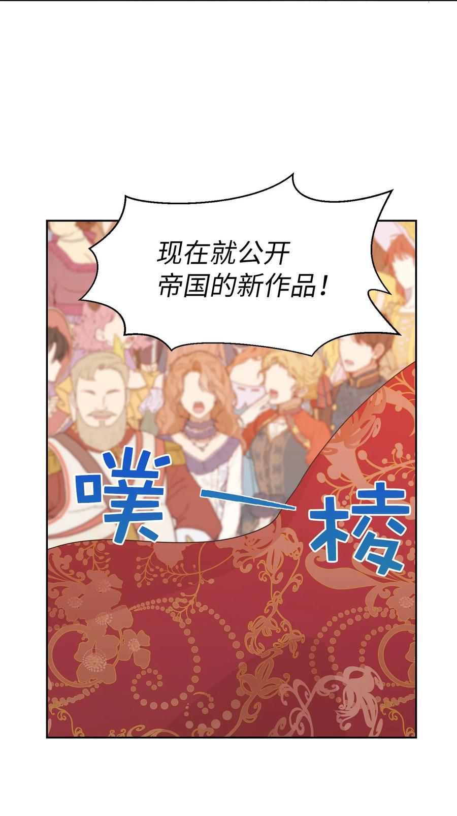 107 向我展现你的忠诚吧(1/2)-第108话