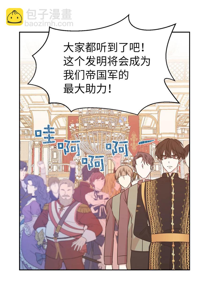 107 向我展现你的忠诚吧(1/2)-第108话