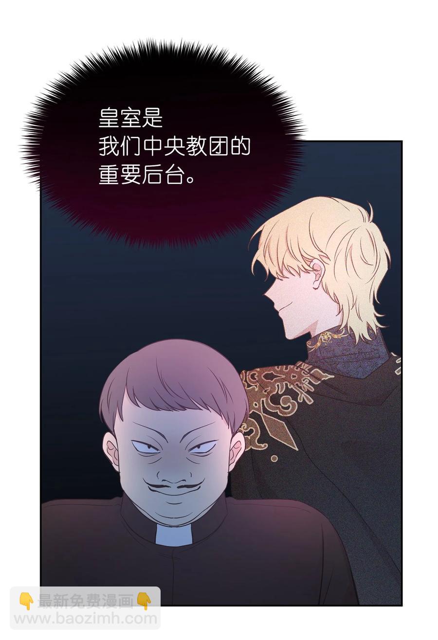 107 向我展现你的忠诚吧(1/2)-第108话