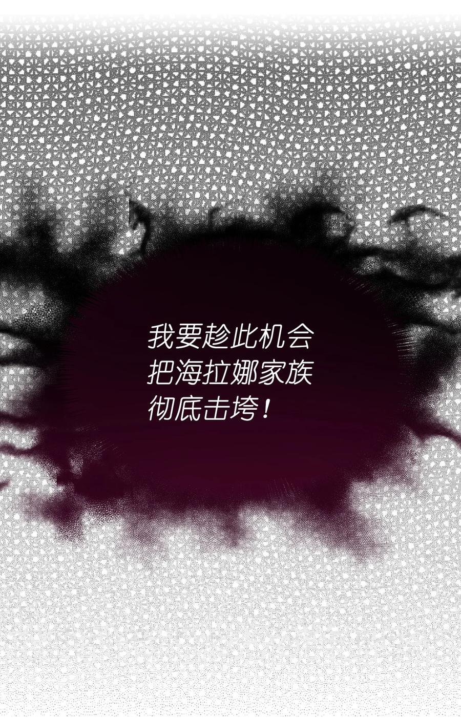 107 向我展现你的忠诚吧(1/2)-第108话