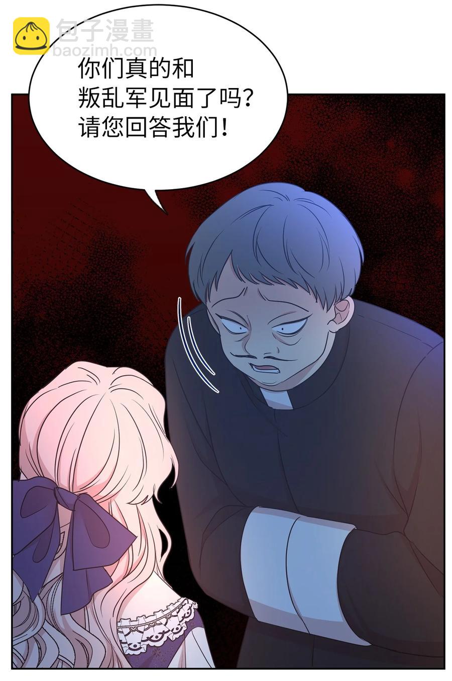 107 向我展现你的忠诚吧(1/2)-第108话