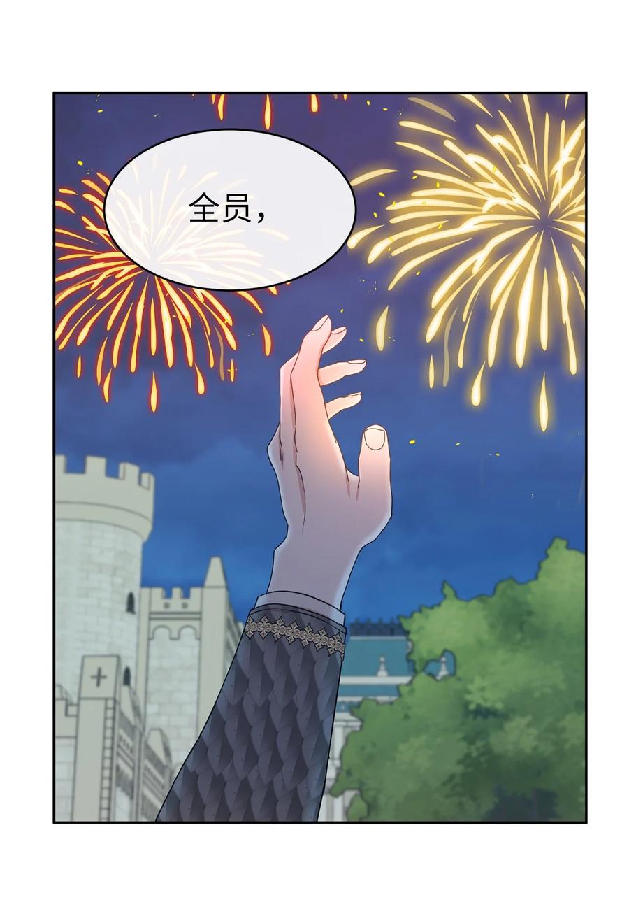 109 我的臣民居然支持叛军？(1/2)-第110话