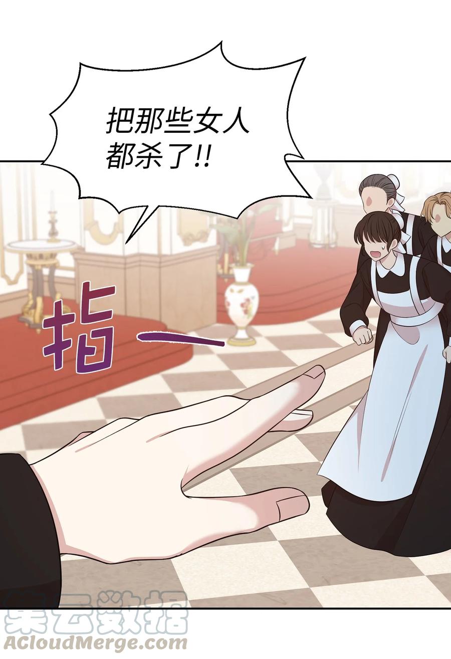 109 我的臣民居然支持叛军？(1/2)-第110话