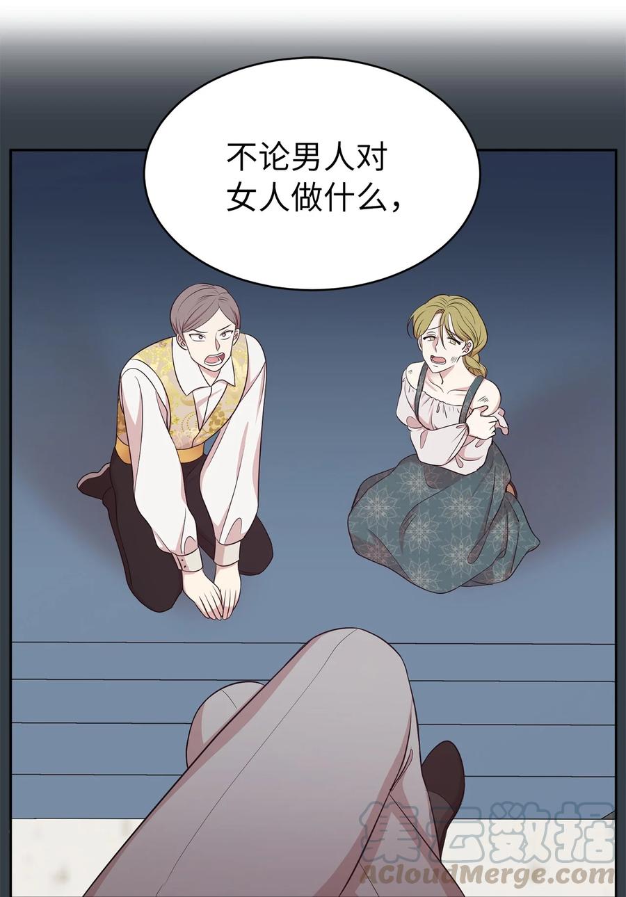 109 我的臣民居然支持叛军？(1/2)-第110话