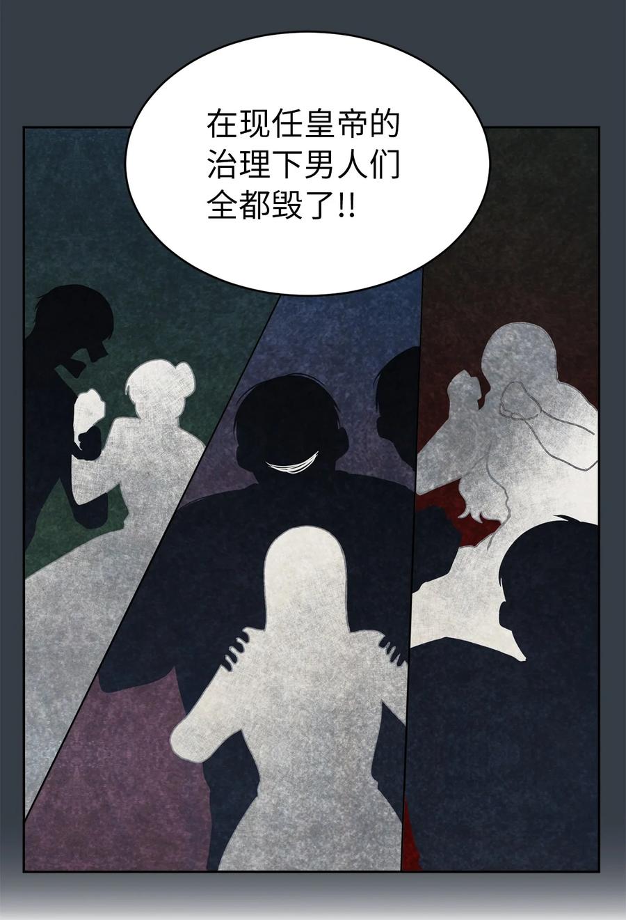 109 我的臣民居然支持叛军？(1/2)-第110话