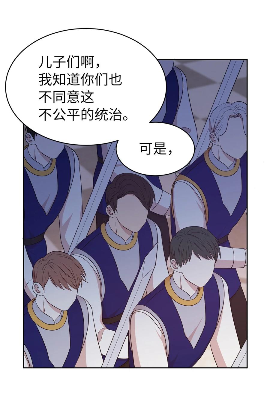 109 我的臣民居然支持叛军？(1/2)-第110话