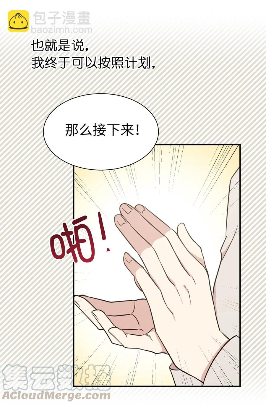 11 我们来做个预言吧！(1/2)-第12话