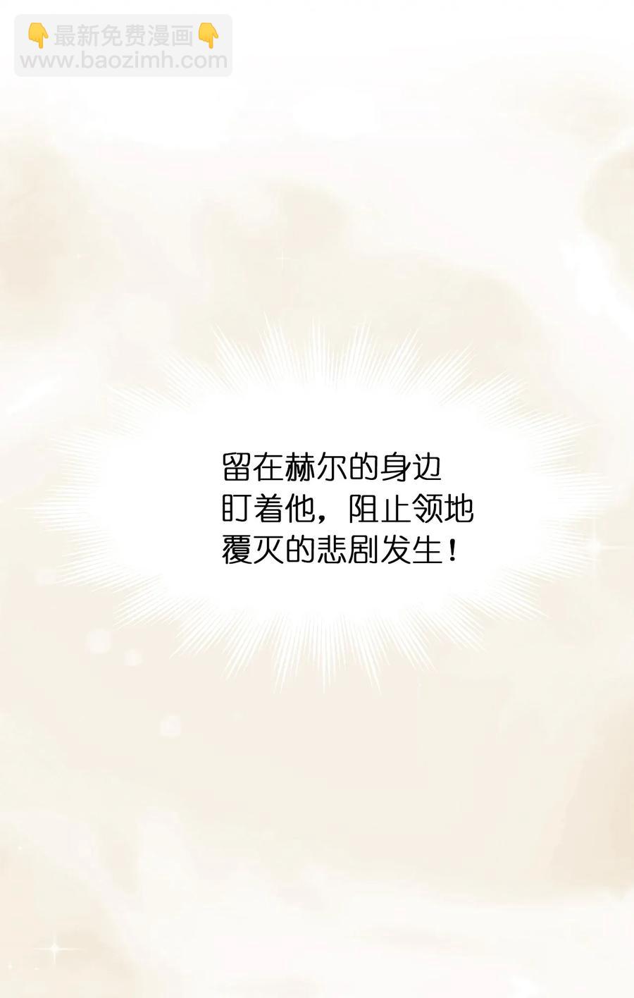 11 我们来做个预言吧！(1/2)-第12话