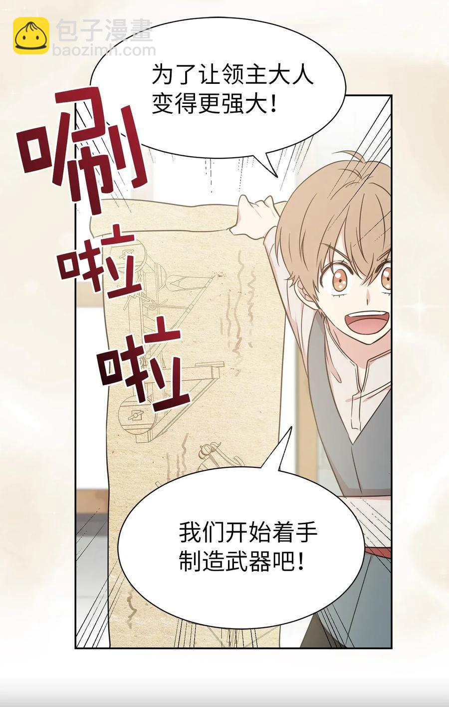 11 我们来做个预言吧！(1/2)-第12话