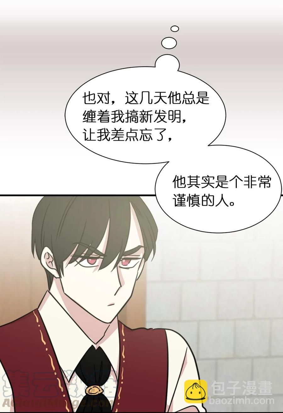 11 我们来做个预言吧！(1/2)-第12话