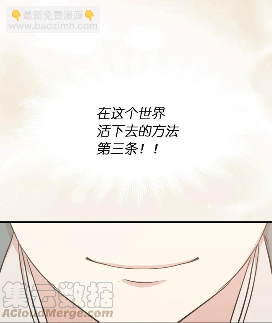 11 我们来做个预言吧！(1/2)-第12话