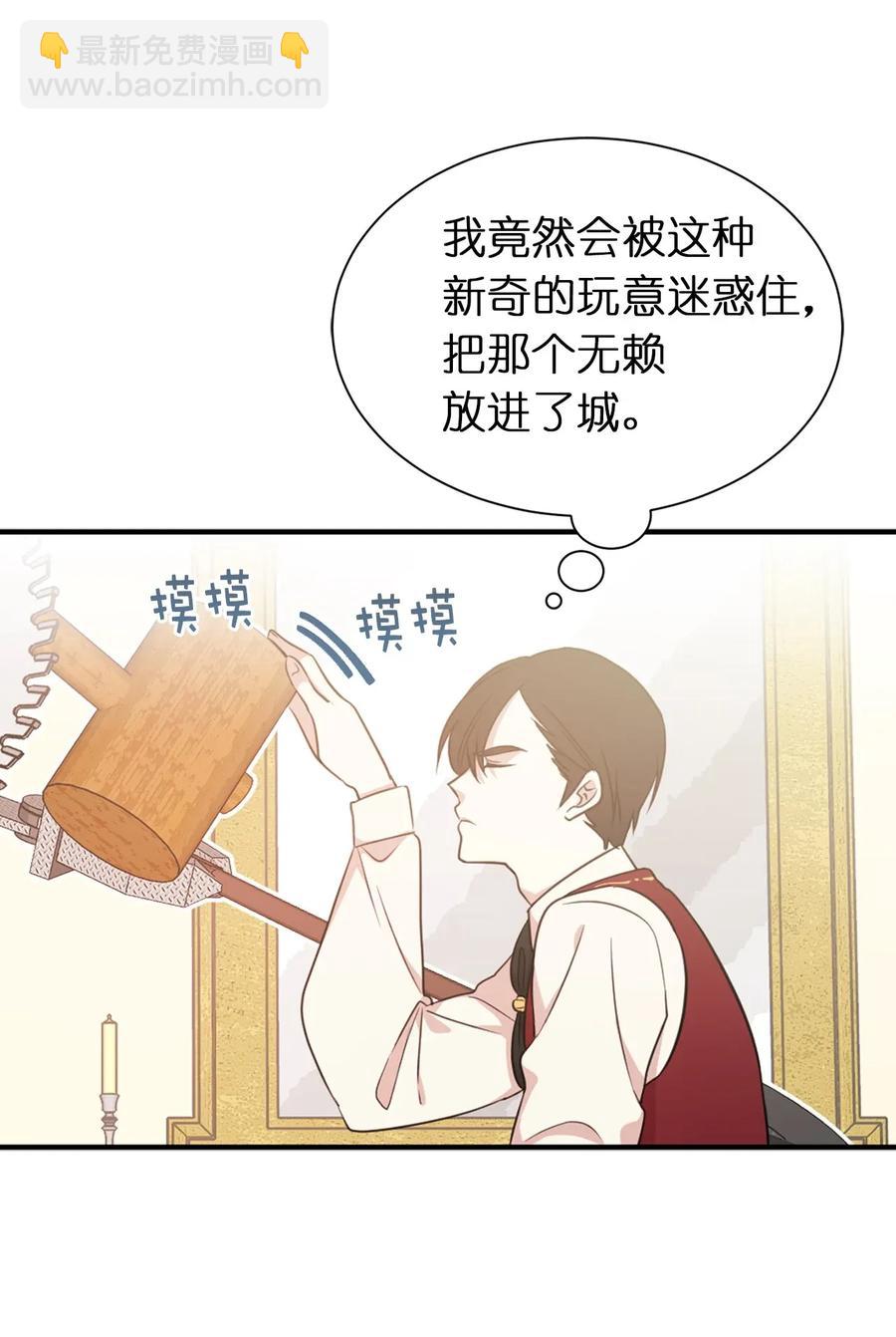11 我们来做个预言吧！(1/2)-第12话