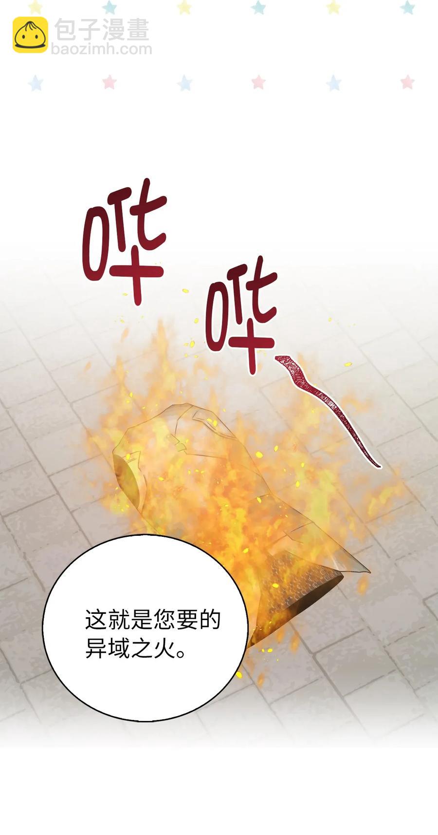 11 我们来做个预言吧！(1/2)-第12话