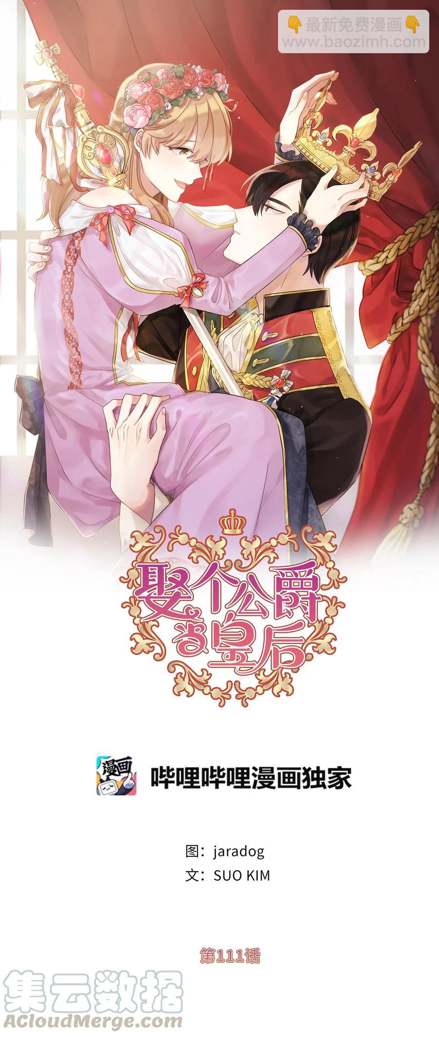 111 运筹帷幄的机械师(1/2)-第112话