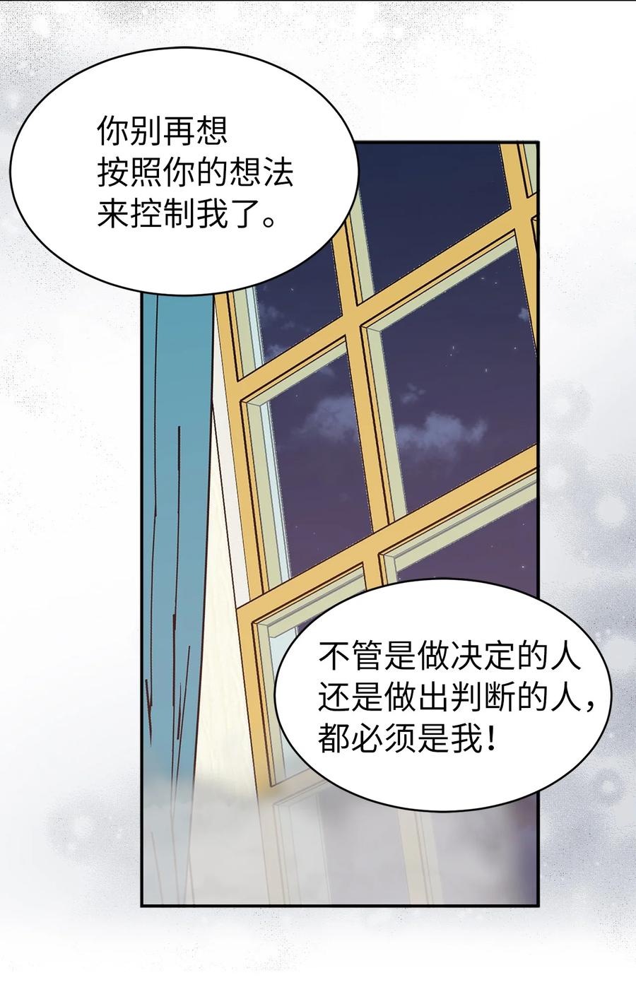 111 运筹帷幄的机械师(1/2)-第112话