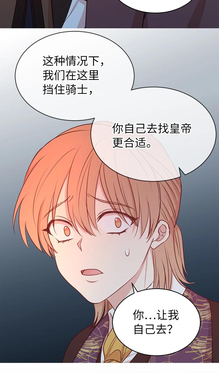 113 你代替我了结他(1/2)-第114话