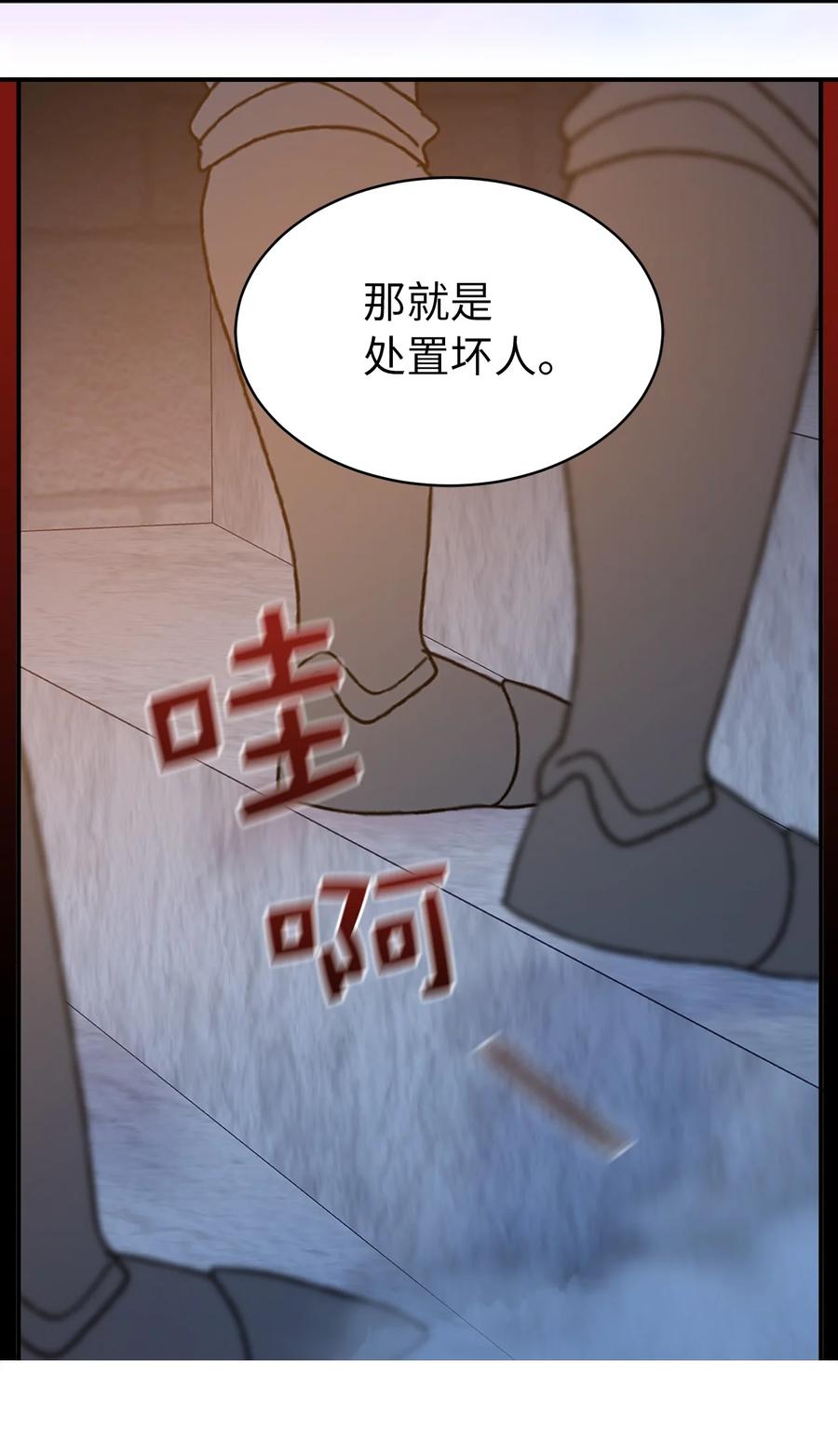 113 你代替我了结他(1/2)-第114话