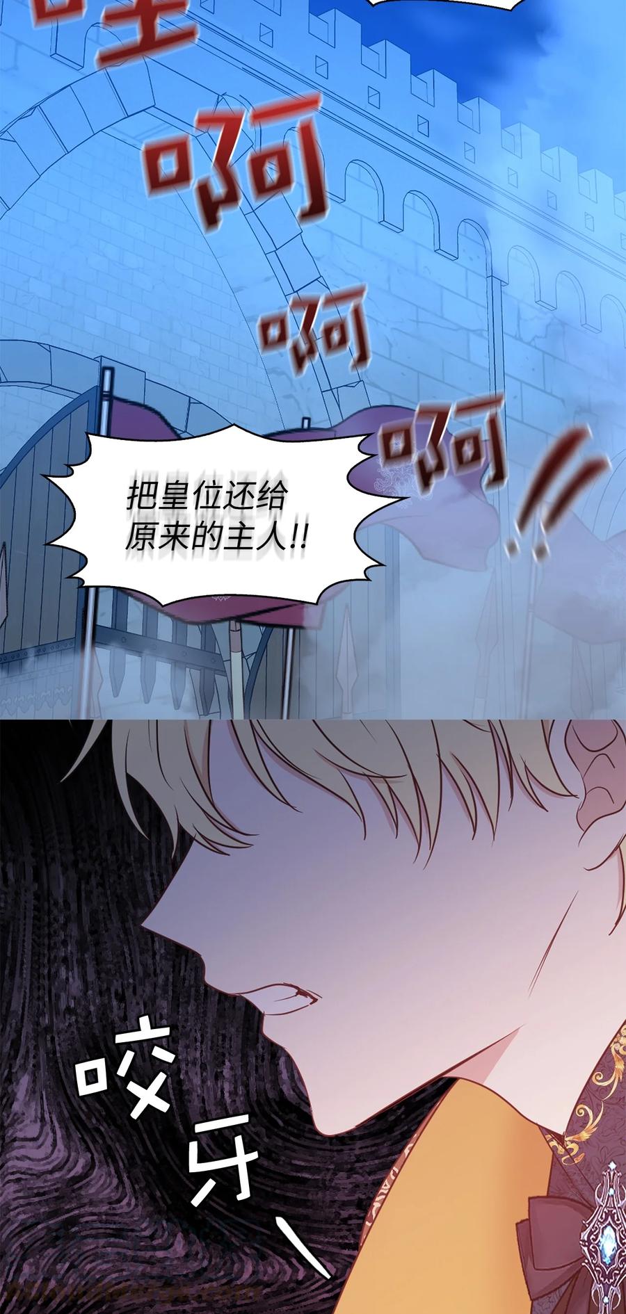 113 你代替我了结他(1/2)-第114话