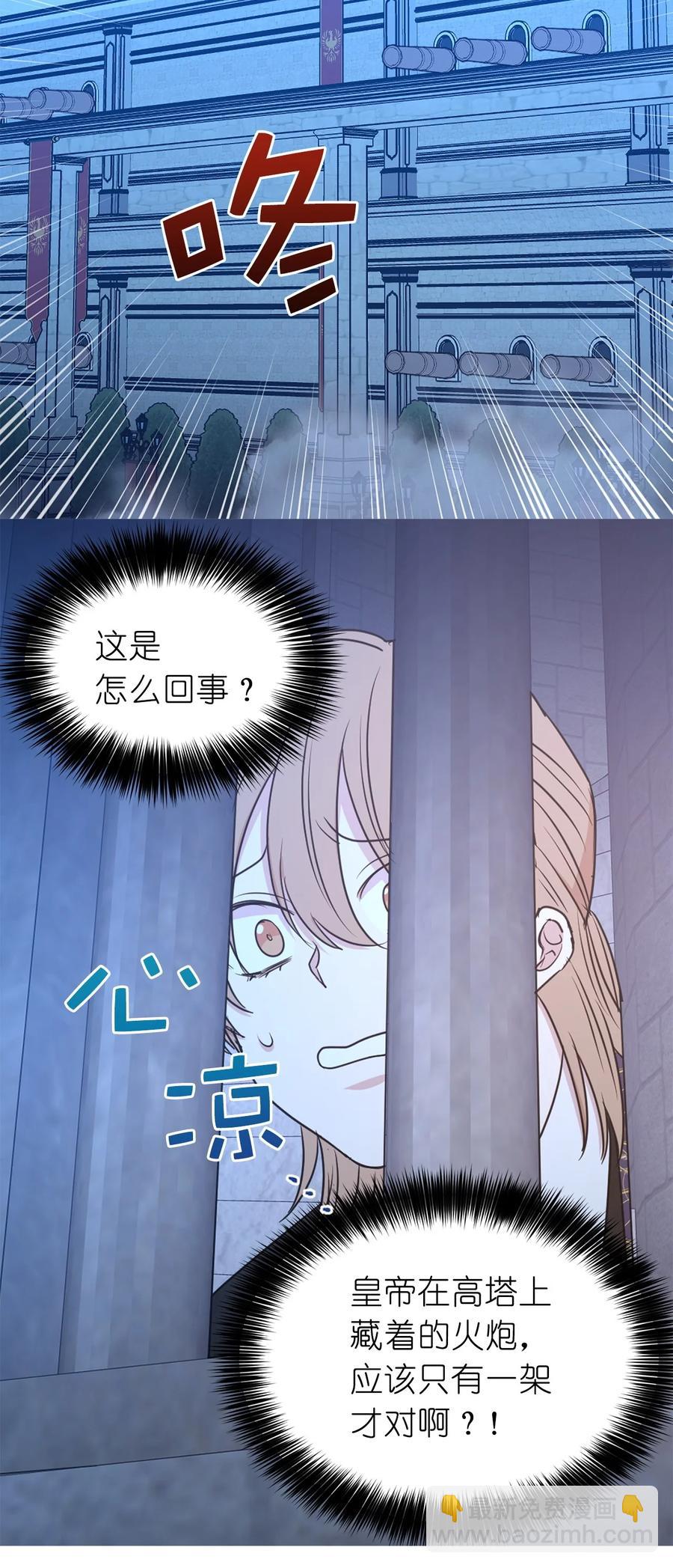 113 你代替我了结他(1/2)-第114话