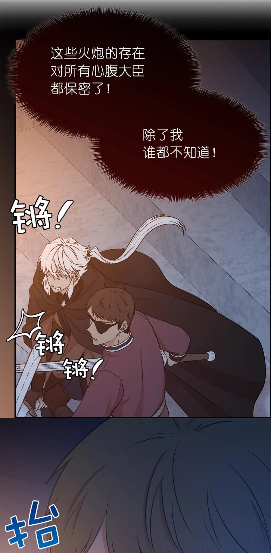 113 你代替我了结他(1/2)-第114话