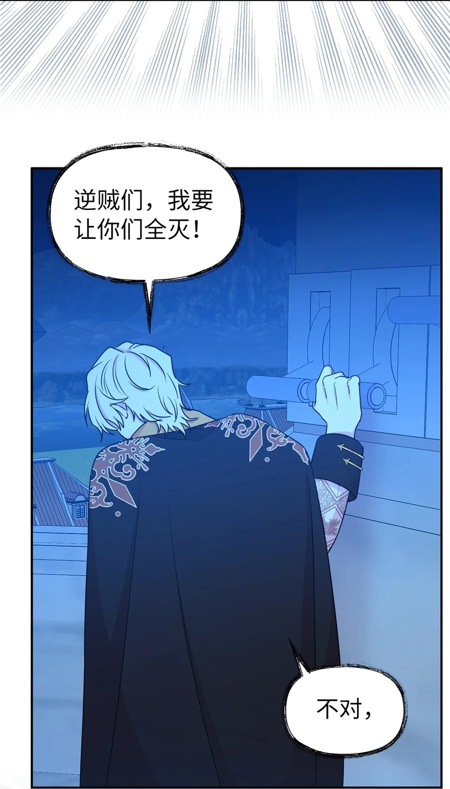 113 你代替我了结他(1/2)-第114话