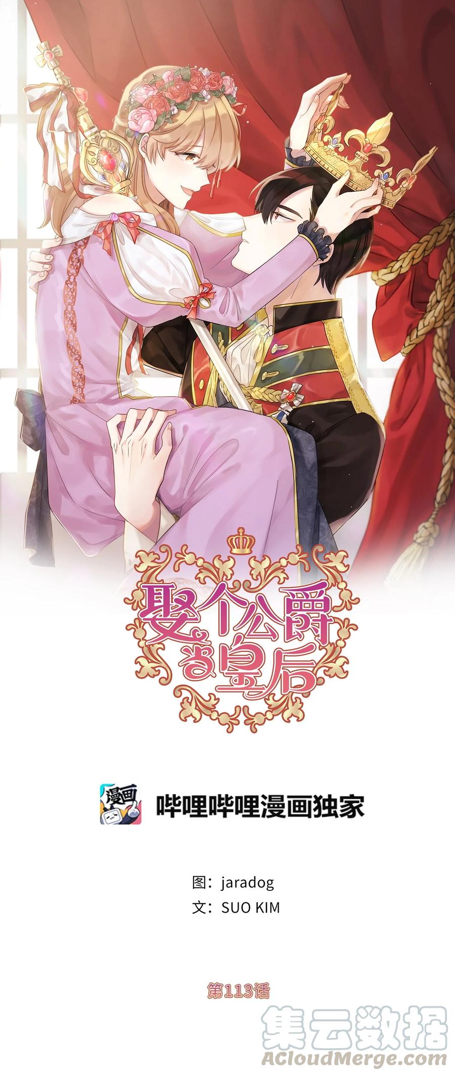 113 你代替我了结他(1/2)-第114话