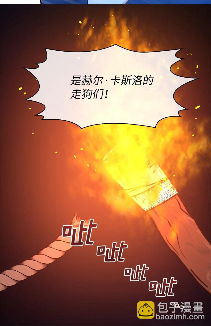 113 你代替我了结他(1/2)-第114话