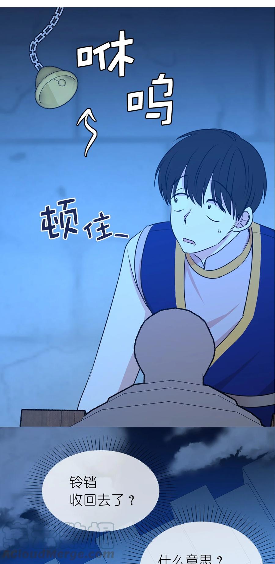 113 你代替我了结他(1/2)-第114话