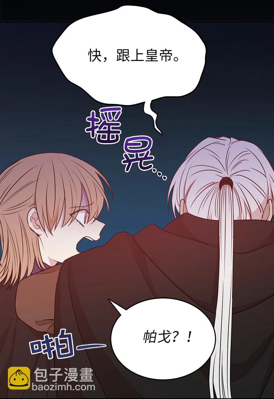 113 你代替我了结他(1/2)-第114话