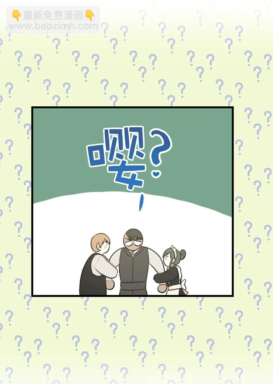 13 收服人心的实力(1/2)-第14话