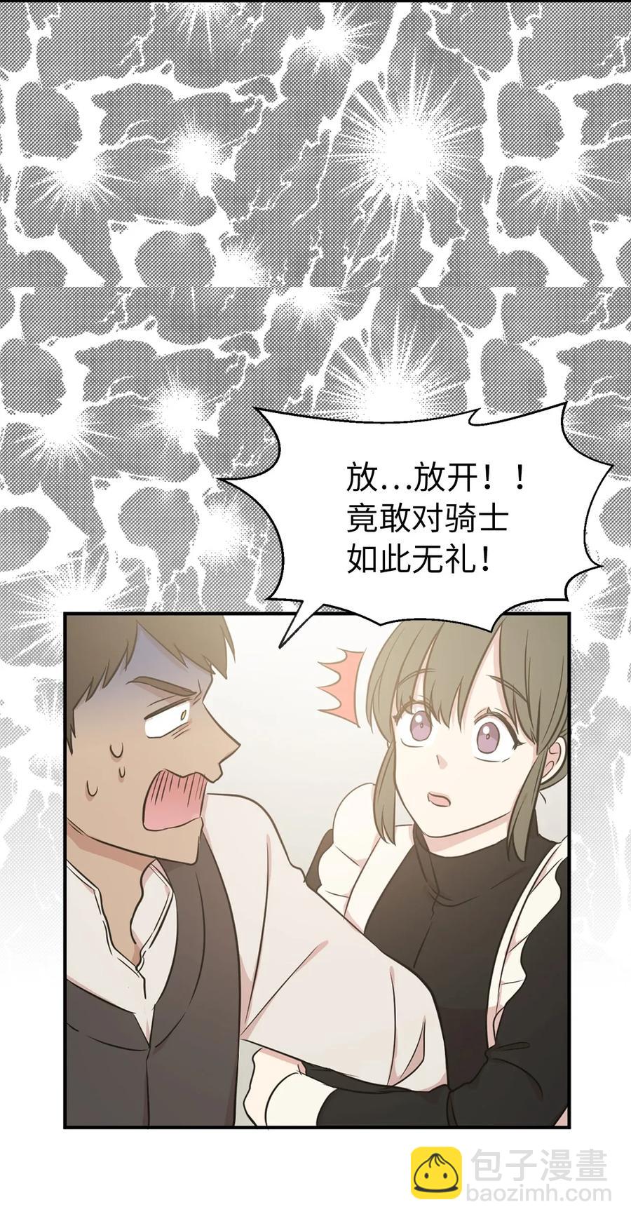 13 收服人心的实力(1/2)-第14话