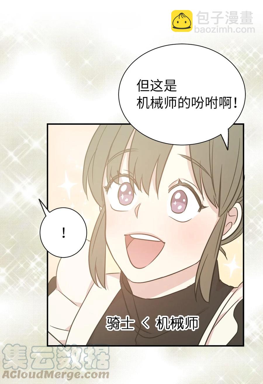 13 收服人心的实力(1/2)-第14话
