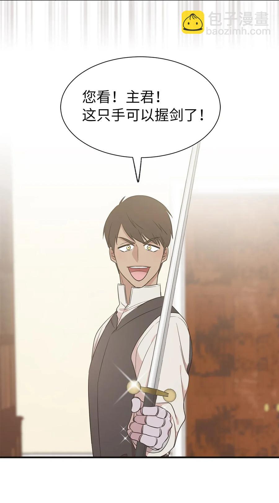 13 收服人心的实力(1/2)-第14话