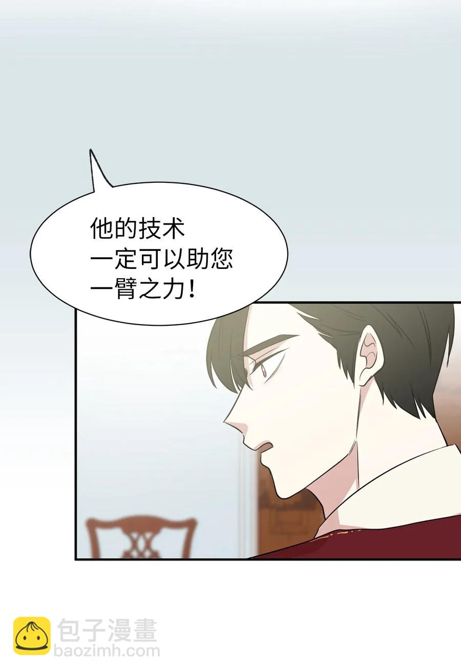 13 收服人心的实力(1/2)-第14话