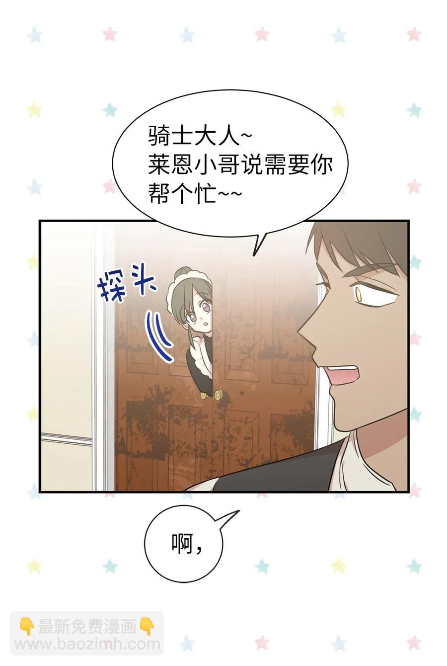 13 收服人心的实力(1/2)-第14话