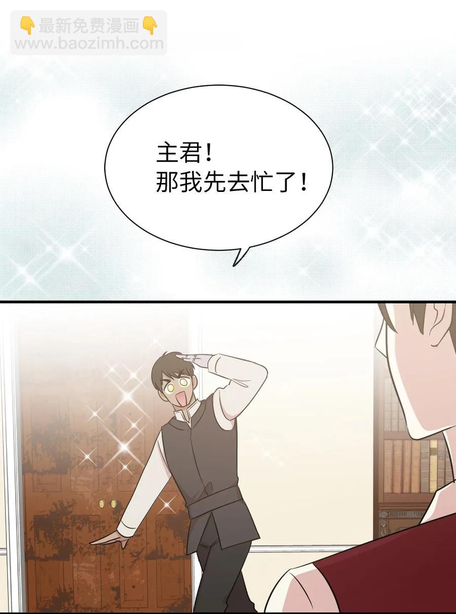 13 收服人心的实力(1/2)-第14话