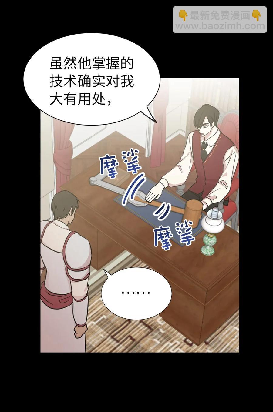 13 收服人心的实力(1/2)-第14话