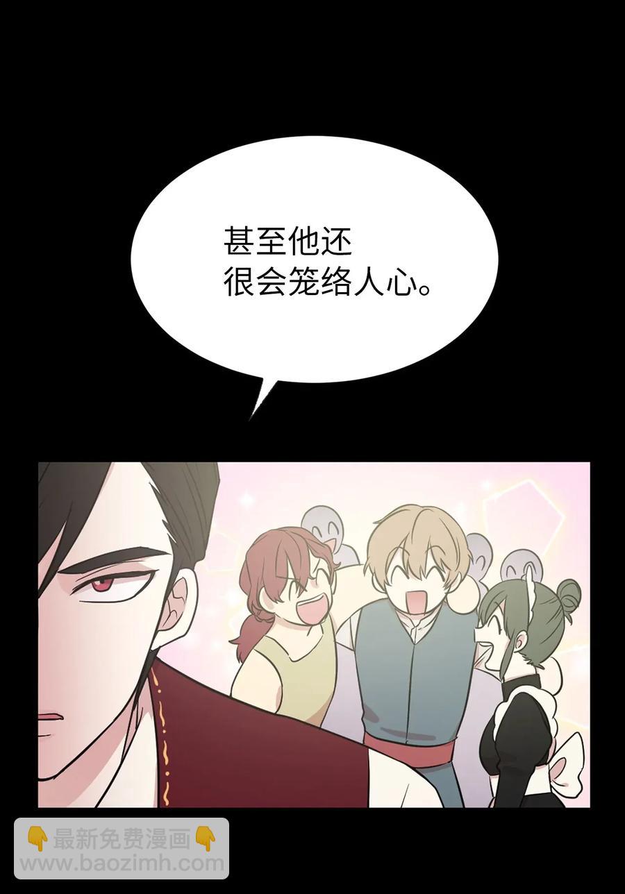 13 收服人心的实力(1/2)-第14话