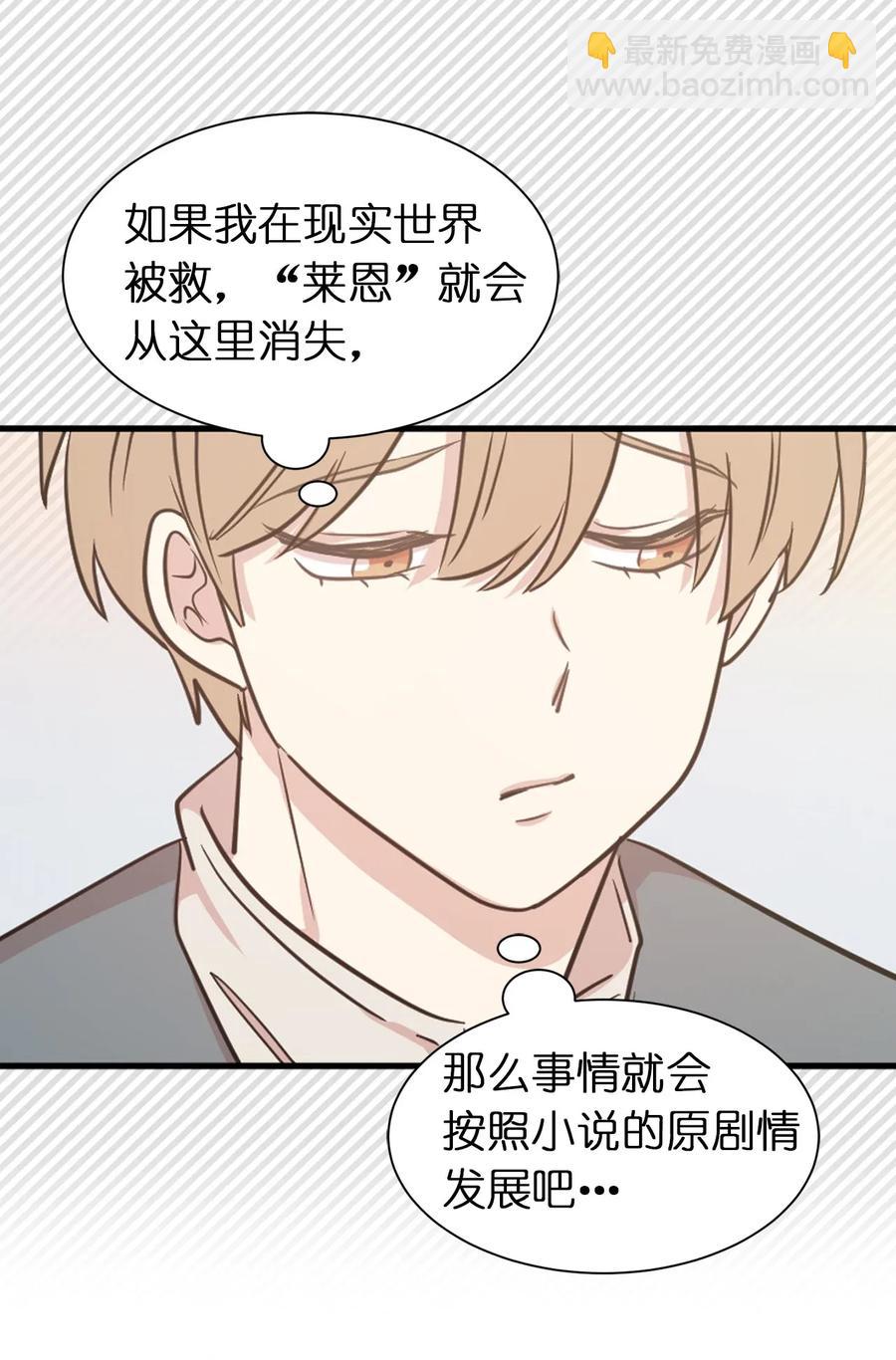 15 真诚的感谢(1/2)-第16话