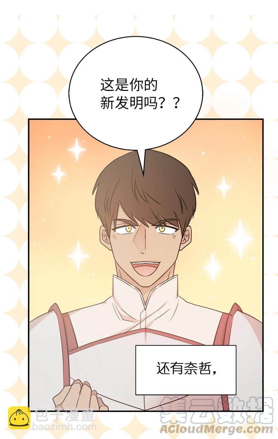15 真诚的感谢(1/2)-第16话