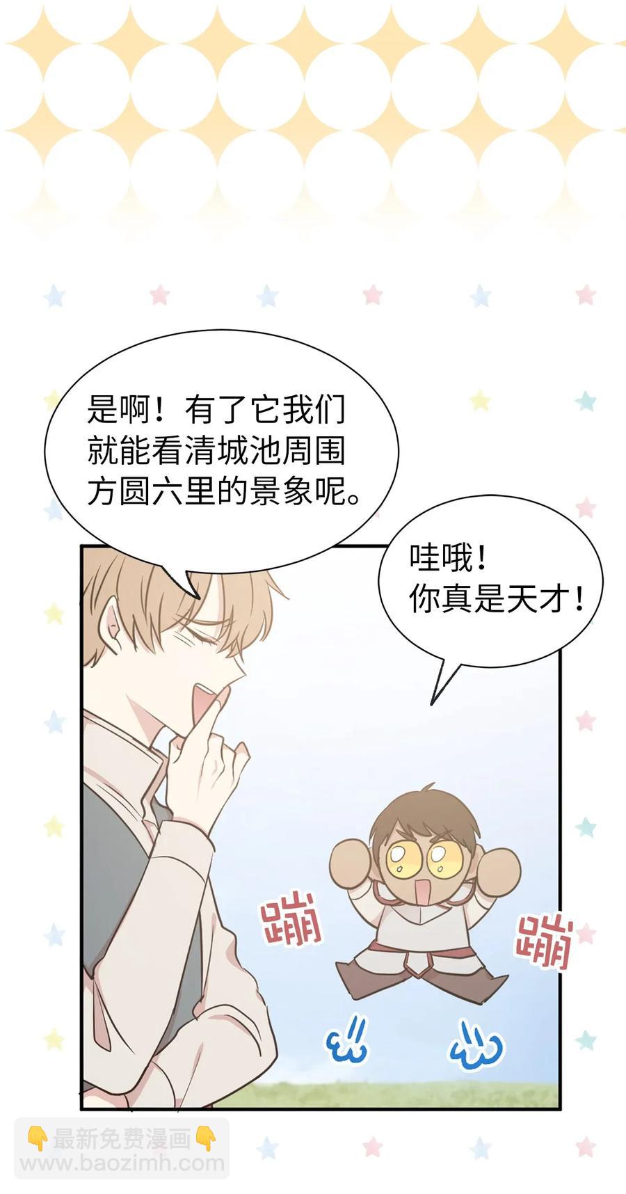 15 真诚的感谢(1/2)-第16话