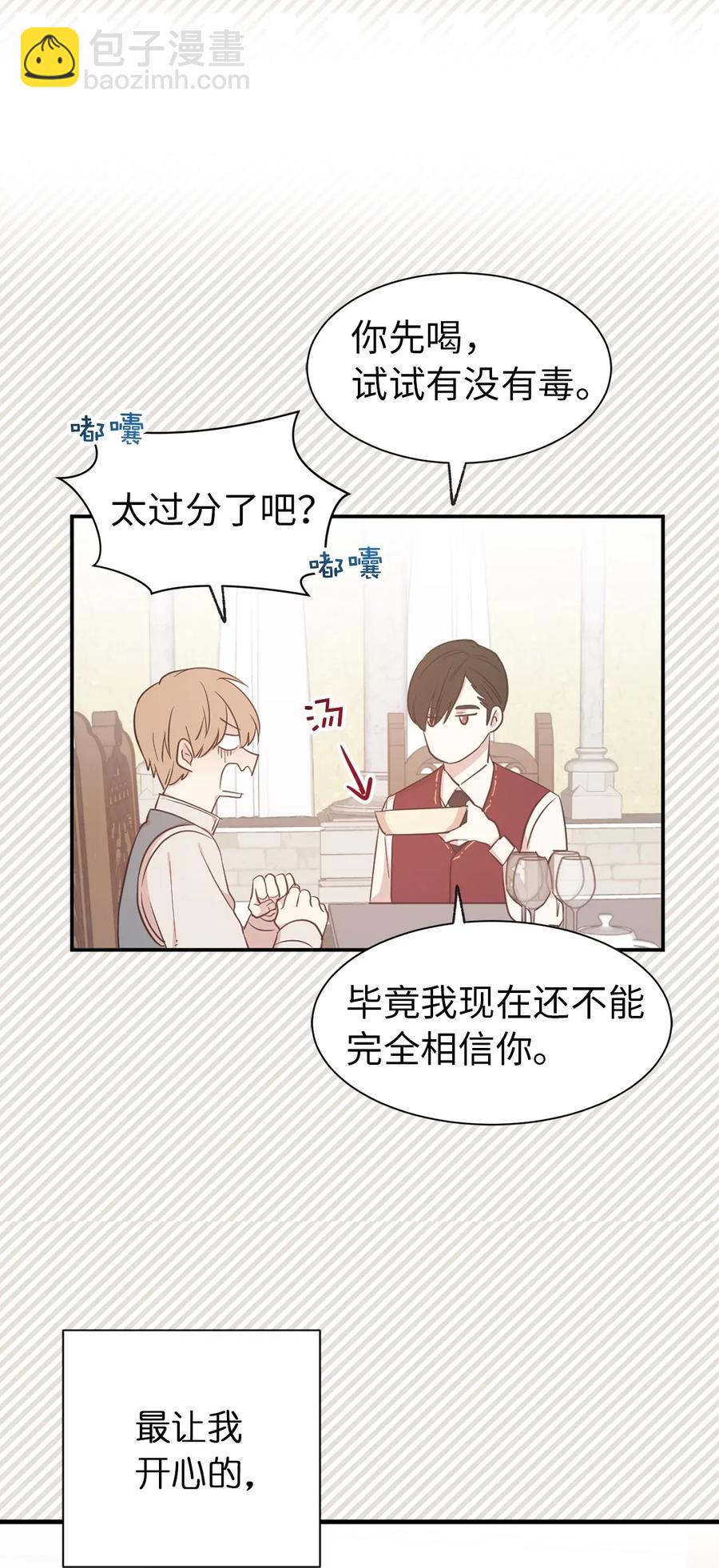 15 真诚的感谢(1/2)-第16话