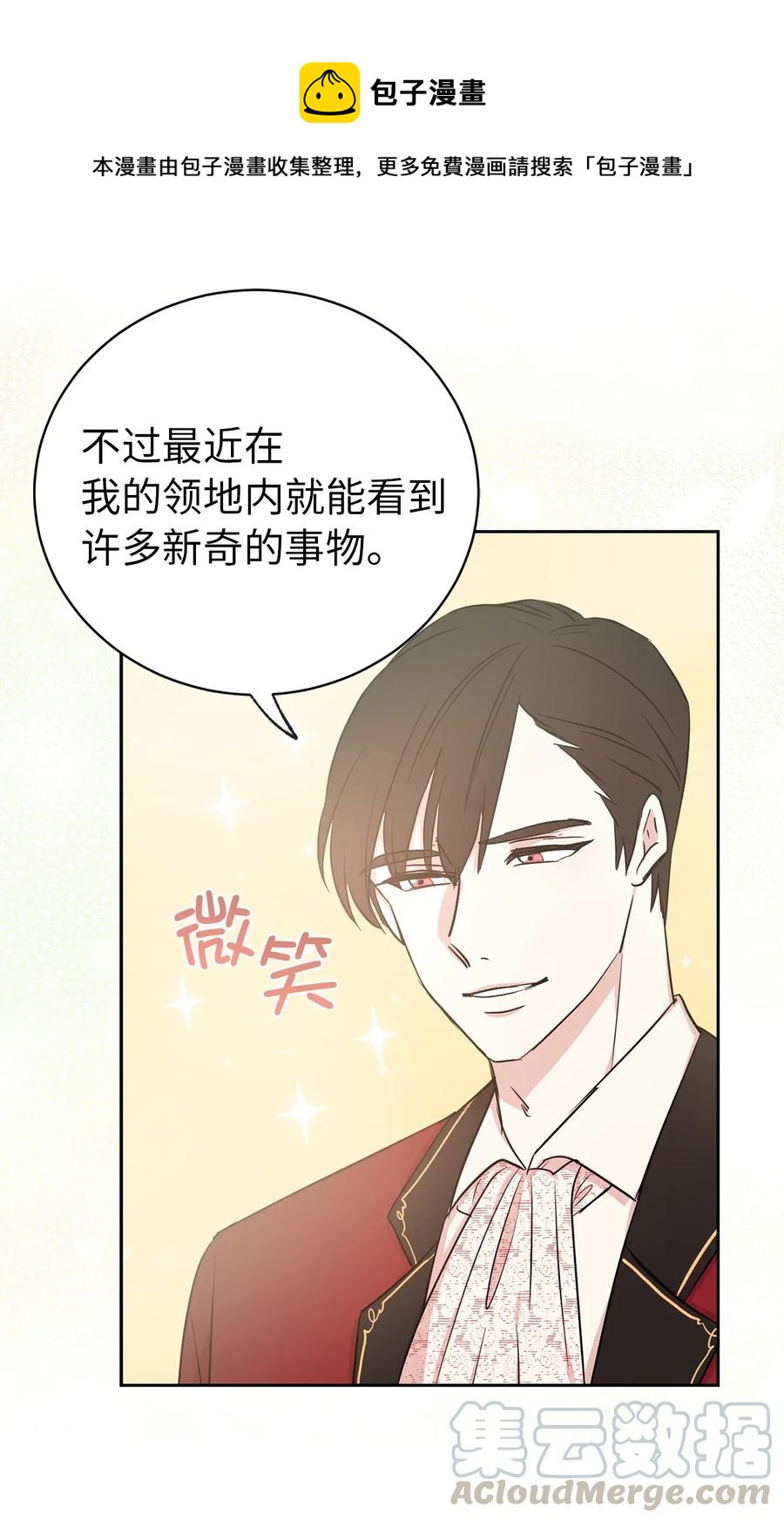 17 我要让你当众出丑(1/2)-第18话