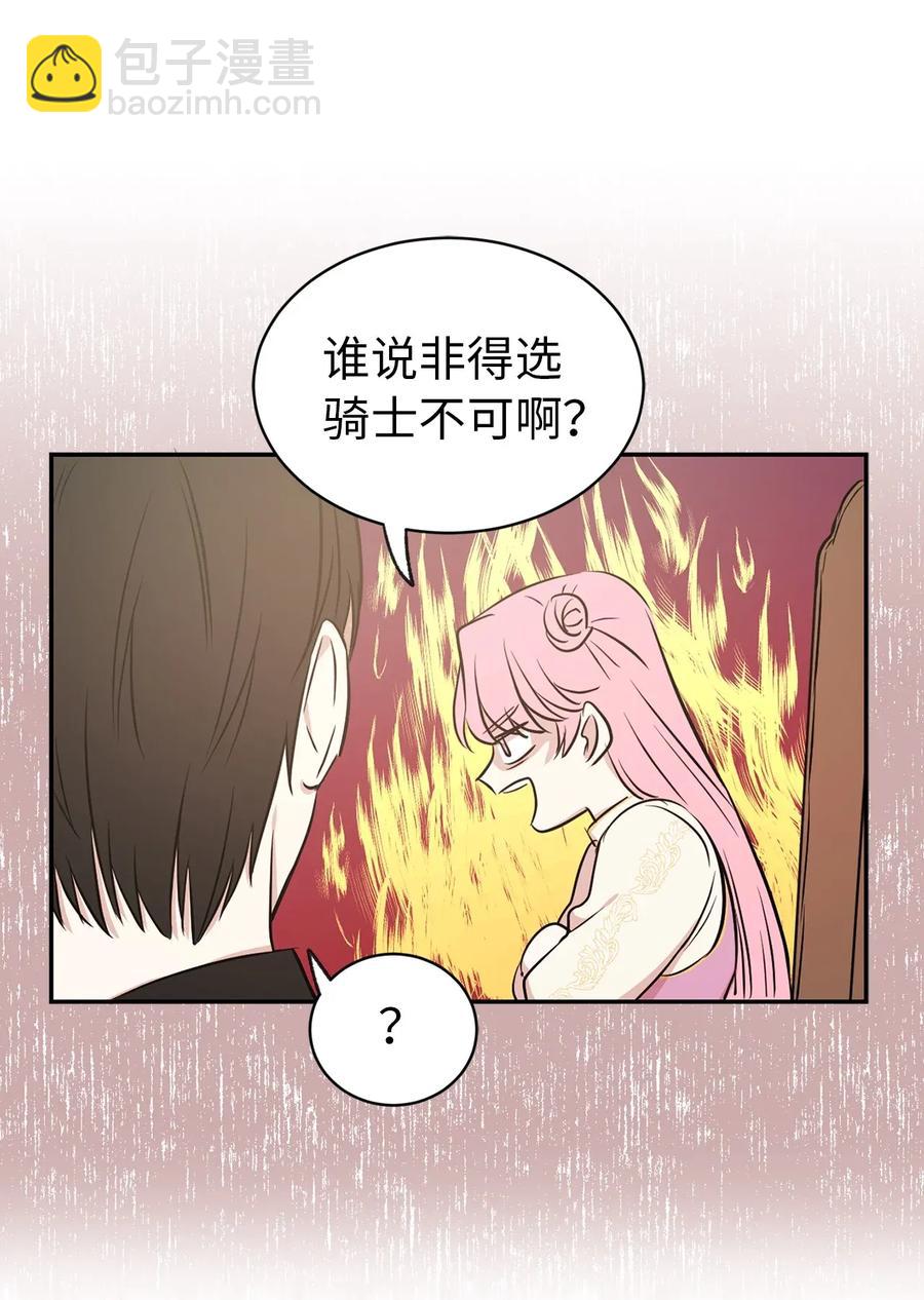17 我要让你当众出丑(1/2)-第18话