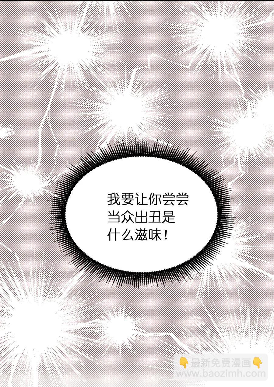 17 我要让你当众出丑(1/2)-第18话