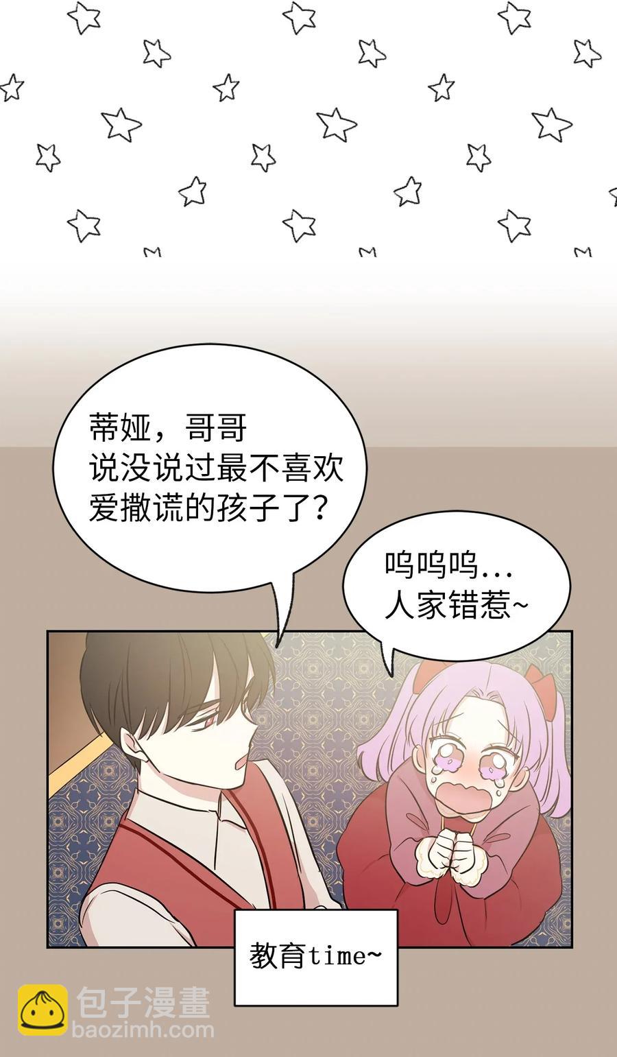 17 我要让你当众出丑(1/2)-第18话