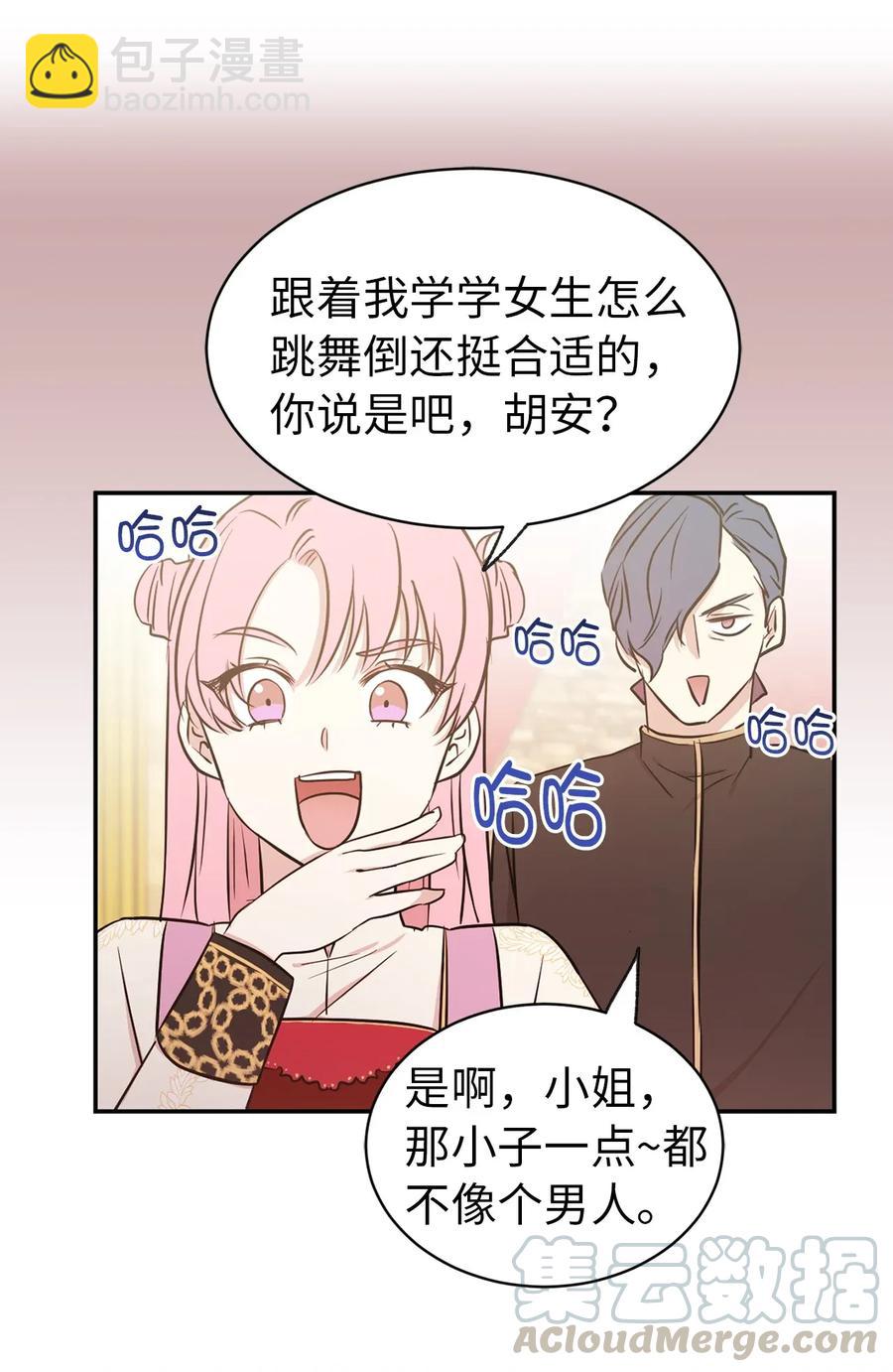 17 我要让你当众出丑(1/2)-第18话