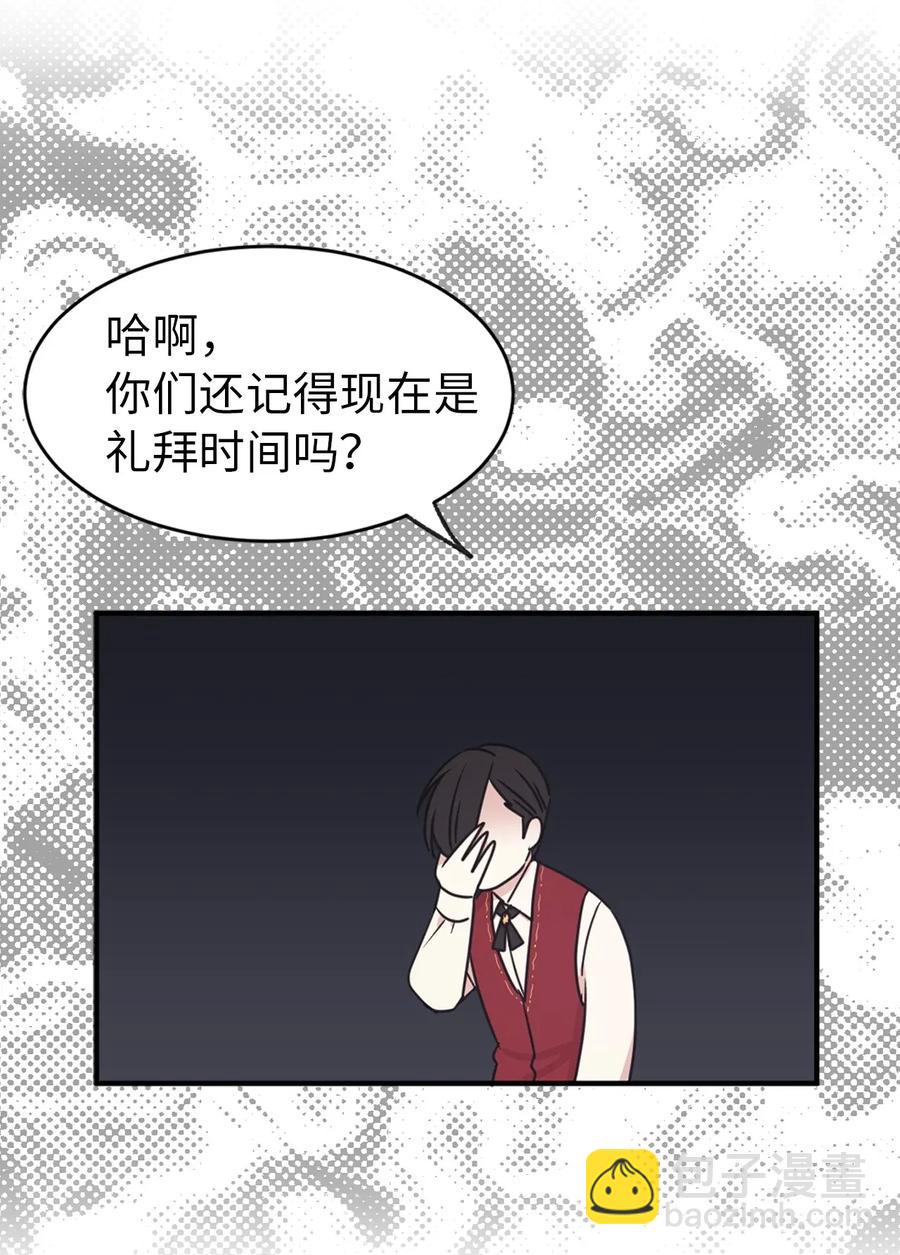 19 你是不是喜欢男人？！(1/2)-第20话