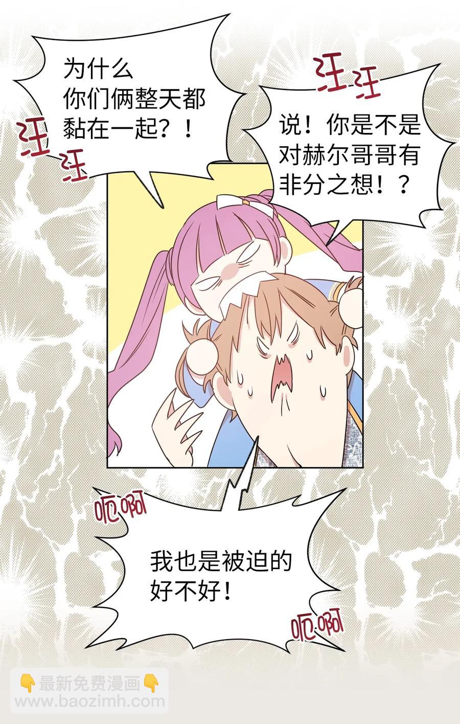 19 你是不是喜欢男人？！(1/2)-第20话